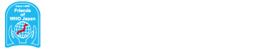 公益社団法人 日本WHO協会のロゴ画像